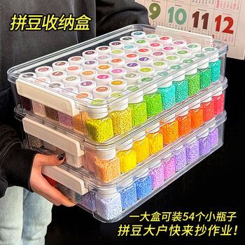 Fantasy bean spelling storage box set 54 colors bottle bean spelling tool transparent storage box 4 boxes containing 216 bottles