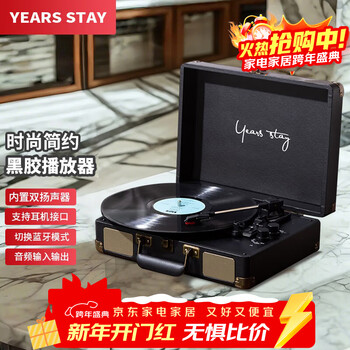 Years stay vinyl player retro bluetooth audio birthday gift high-end gramophone living room audio black gold