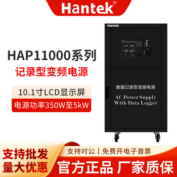 Hantek data recording variable frequency power supply hap11000 series has strong load adaptability and good output waveform quality hap11l40/400w (3u half size)