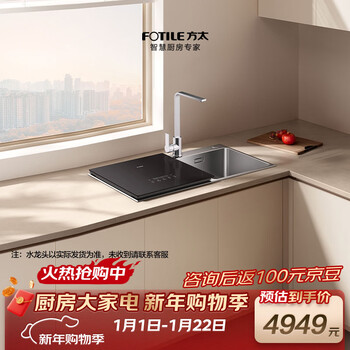 Fotile sink-type dishwasher m1l 7 sets of stainless steel tank body 100 steam sterilization wash dishes without bending wash fruits and vegetables to remove pesticide residues dishwasher on the left