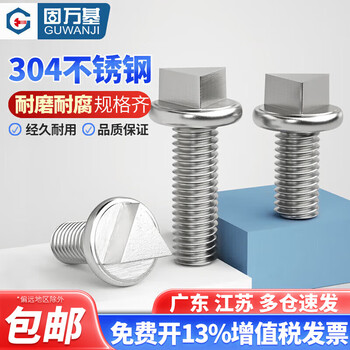 Guwanji 304 stainless steel triangular head anti-theft screws outer triangular anti-disassembly street light pole screws chassis bolts national standard m6x16 5 pieces
