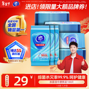 Vinda sterilizing wipes 10 pieces