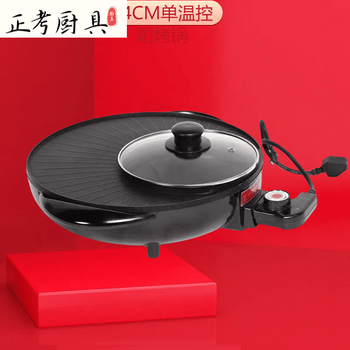 Tuojin shabu-shabu all-in-one pot household electric hot pot multi-functional barbecue pot barbecue stove electric grill pan dormitory non-stick barbecue pot upgraded single temperature control suitable for 2-3 people 34cm