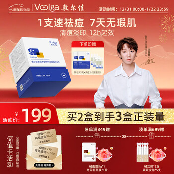 Fuerjia wang manyu's same style acne clearing secondary disposable essence 2.0 30 pieces, anti-acne, oil control and moisturizing, gift for girlfriend