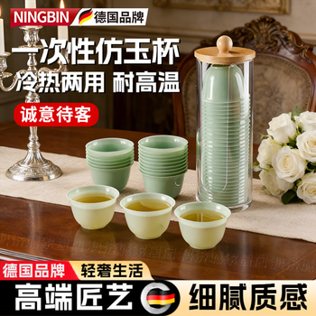 Kdisv german high-end disposable tea cup, tea cup, tea ceremony cup, disposable water cup, tea cup, disposable kung fu tea cup, imitation jade green tea cup/100 pieces - free high-end cup holder, jade green jade hospitality cup, food grade