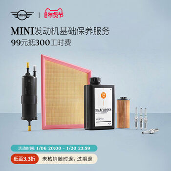Basic engine maintenance service is rmb 99, which is worth rmb 300 in working days. mini basic engine maintenance service is rmb 99, which is worth rmb 300 in working days.