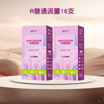 Divico baobei flower bud catheter tampons are non-sensory and easy to push, suitable for swimming. r normal flow 16 pieces