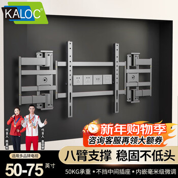 Kaloc telescopic tv mount ultra-thin built-in niche bracket suitable for tcl thunderbird hisense xiaomi sony 75-85-100 inches height adjustable avoiding the socket without blocking the subwoofer nx75/50-75 inches suitable/400x500 hole spacing