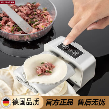 German muju fully automatic dumpling wrapper machine, household wrapper artifact for making dumplings, special electric pinch dumpling maker, luxury upgraded electric model, free brush + stuffing spoon