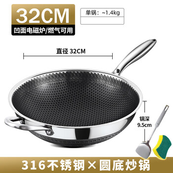 Tuojin german imported quality 316 stainless steel wok non-stick pot household round bottom pot gas stove concave induction cooker special round bottom wok 316 steel_double-sided non-stick 32cm