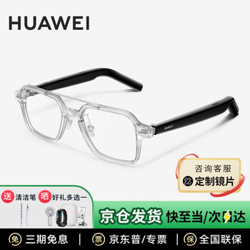 Huawei smart glasses 2nd generation smart broadcasting voice assistant fourth generation call noise reduction open headset stereo fashion suitable for harmony os system free cleaning pen