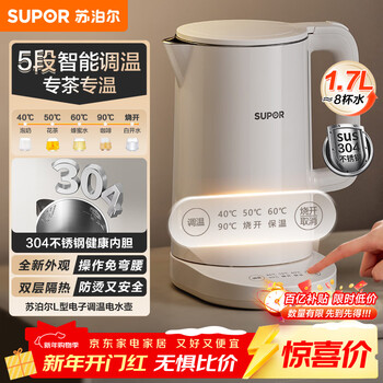 Supor electric kettle household large-capacity electric kettle kettle multi-stage temperature adjustment constant temperature kettle 304 stainless steel precision control health electric kettle sw-17j76a