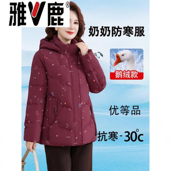 Yalu granny down jacket small mom jacket mid-length red printed thickened warm middle-aged and elderly goose down jacket goose down jacket 95% white goose down women-red xl_recommended within 110 pounds