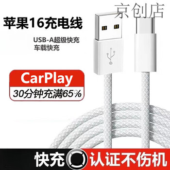 Baseus adapter is suitable for iphe16 data cable charger cable braided usb to c mobile phone car connection usb to c 16 is suitable for all series, two 1 meters