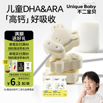Fujibaby milk tablets high calcium colostrum milk shells added dha algae oil milk bars children's snacks value 2 bags dha high calcium colostrum milk bars