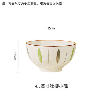 Tuojin 4 bowls 9.9 yuan for home use underglaze color ceramic rice bowl small soup bowl noodle bowl tableware set eating bowl new style 4.5-inch yongliu rice bowl 10 pieces