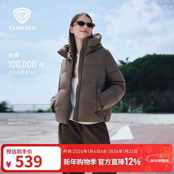 Tambor down jacket women's short hooded versatile autumn and winter small women's jacket 330332d burnt chestnut brown 165