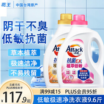 Kao (kao) adult and children's laundry detergent 9.6 catties long-lasting fragrance fragrance antibacterial descaling concentrated machine hand wash large capacity
