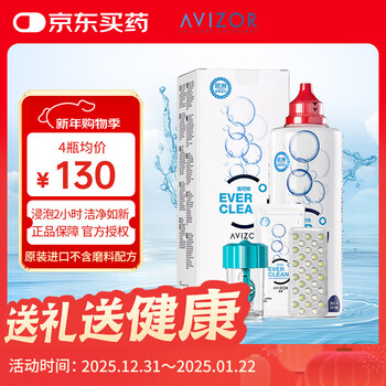 Avizor avizor hydrogen peroxide contact lens protein removal rgp rigid orthokeratology ok lens invisible care solution 350ml