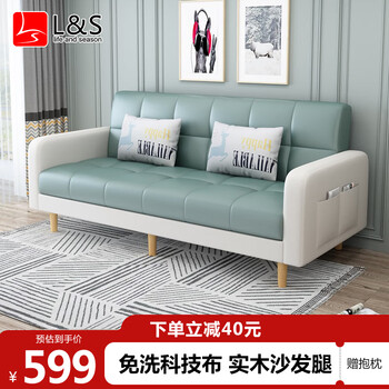 L&s sofa bed dual-purpose folding sofa bed technology fabric sofa small apartment s96 light green + off-white 1.7 meters