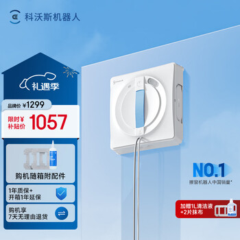 Ecovacs state-subsidized window cleaning robot w1s upgraded version automatic water spraying and constant humidity window cleaning and glass cleaning robot high-rise outdoor window cleaning and glass cleaning artifact