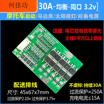 Three-string and four-string car start protection board/motorcycle power supply with ternary lithium iron phosphate 12v emergency backup power supply four-string 30a_balanced_same port_3.2v_motorcycle start