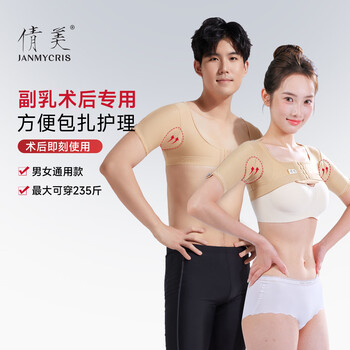 Qianmei armpit odor removal underarm sweat gland removal post-operative pressure garment secondary breast removal body odor medical shaping garment skin color 5xl