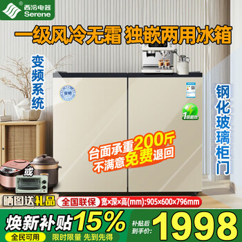 Xiling horizontal refrigerator household air-cooled frost-free first-class energy efficiency cabinet under-counter embedded small refrigerator kitchen embedded double-door double-freezer short refrigerator small apartment office apartment golden frequency conversion/90cm/-24 low-temperature freezing/antibacterial system