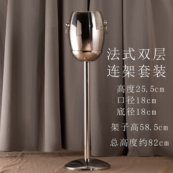 He jiagong double-layer champagne bucket set floor-standing ice bucket home red wine ice bucket bar ktv wine cooler soft decoration design french double-layer champagne bucket rack set 5l