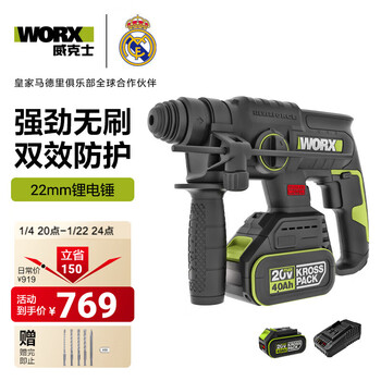 Vickers 20v brushless rechargeable electric hammer wu387 dual-purpose electric pick lithium battery concrete impact drill power tool wu387 4.0ah dual electric electric hammer