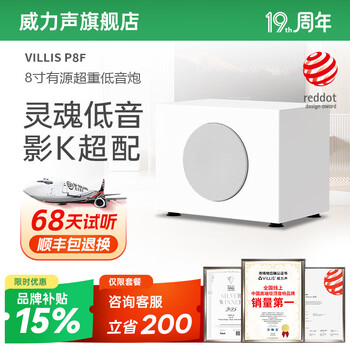 Weilisheng p8f/p10f active super-sensing subwoofer speaker home home movie k entertainment high-power subwoofer p8f-white