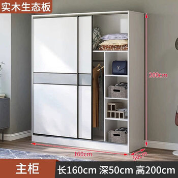 Fantasy wardrobe bedroom small house wardrobe storage finished sliding door cabinet warm white waistline 160x50x200 main cabinet installation included
