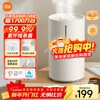 Mijia xiaomi smart sterilizing humidifier 2 humidifier bedroom light sound sterilization pregnant women smart constant humidity adding water 4.5l large capacity mjjsq05dy