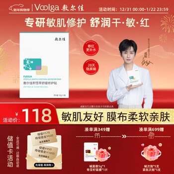 Fuljia centella asiatica soothing and repairing patches 26g*5 patches/box, hydrating, moisturizing, stabilizing sensitive skin with redness, gift for girlfriend