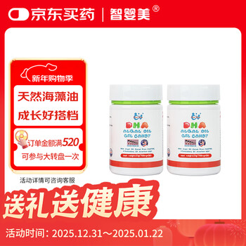 Stild start dha algae oil for infants and young children, pregnant women, dha preparation for pregnancy and lactation, dha imported from the united states, imported dha algae oil 30 capsules * 2 bottles