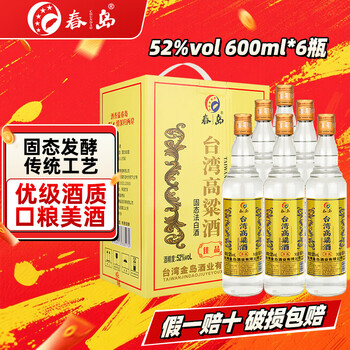 Chundao taiwanese sorghum wine, strong-flavor liquor, grain brewing, solid-state fermentation, self-drinking new year's gift ration wine, 52 degrees, 600ml, 6 bottles, excellent product, full box