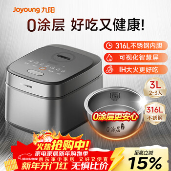 Joyoung household 3 liters 2~3 people 0 coated rice cooker 316l stainless steel ball bladder uncoated 1200w ih electromagnetic heating technology 5a good rice f-30f315l