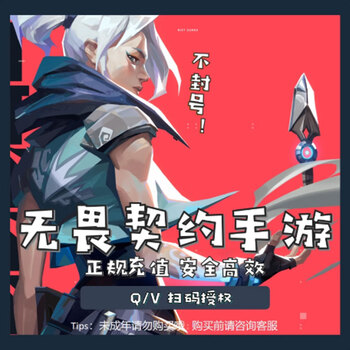 Fearless contract yuan neng mobile game official server point coupon/starting contract card/newbie gift pack recharge scan the code to add 328 yuan face value points/gift pack