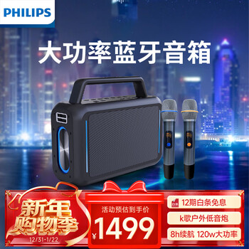 Philips (philips) sd228 outdoor bluetooth speaker square dance portable karaoke subwoofer with microphone electric acoustic guitar folk instrument speaker double wheat version