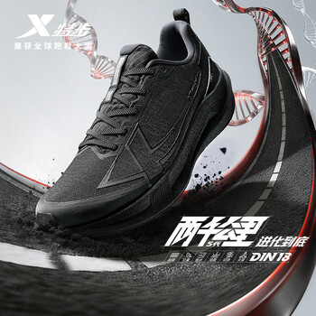 Xtep (xtep) zone c dark horse two thousand kilometers fifth generation men's sports shoes breathable, lightweight, shock absorbing and wear-resistant physical exam running shoes