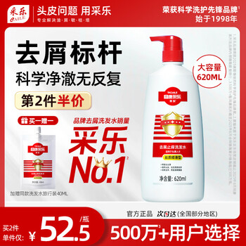 Caile anti-dandruff shampoo tongkang anti-dandruff anti-itch cleansing shampoo for men and women 620ml