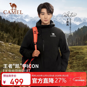 Camel dilireba's same style three-in-one jacket for women, outdoor rainstorm grade waterproof and windproof jacket, mountaineering jacket for men