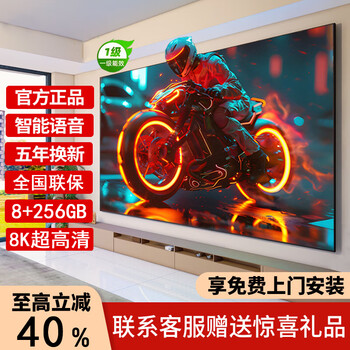 Tgldz smart screen tv 8k ultra-high definition smart network wifi voice projection living room can be wall-mounted in bedroom eye protection 75 inches length 138*height 78cm smart network version door-to-door delivery + 5-year free replacement + free installation