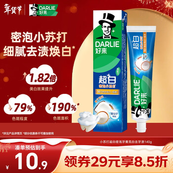 Darlie bailu recommends 99% pure baking soda ultra-white dense foam toothpaste to whiten and remove tooth stains 140g new and old packaging