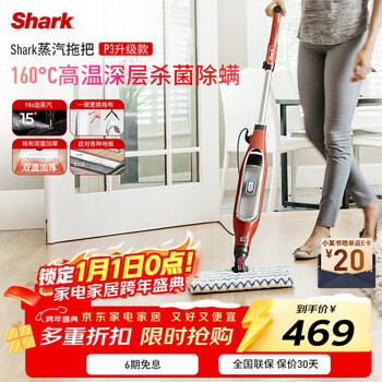 Shark steam mop 160 high temperature steam quick mop instant dry 180 rotating mop head one-click replacement mop cloth upgrade p3