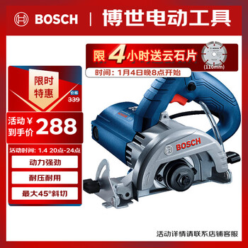 Bosch (bosch) cutting machine marble machine slotting machine concrete tile stone multi-functional cutting 1450 watts gdc145