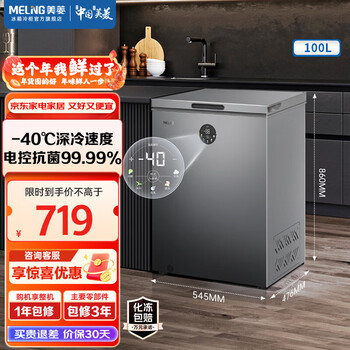 Meiling freezer 100l level 1 energy efficiency thin-wall frost reducing refrigerated freezer single temperature cabinet-40 cryogenic quick freeze power-off protection home electronic temperature control small freezer pcm steel plate liner bc/bd-100dtecx upgraded model 100l