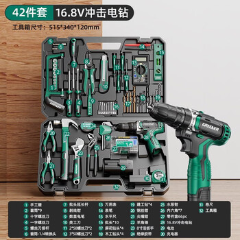 Greener german hardware tool set home toolbox repair combination full set multifunctional daily electrician woodworking encyclopedia 16.8v impact lithium electric drill-professional 42-piece set