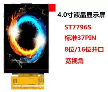 Weiyiyou 4-inch tft lcd display 320x480 large dot matrix ultra-wide viewing angle 8-bit 16-bit parallel port st7796 without touch