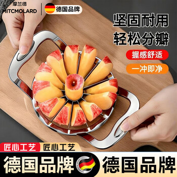 Mitcmolard german apple splitter stainless steel household fruit slicer splitter apple cutting tool corer large stainless steel fruit cutter